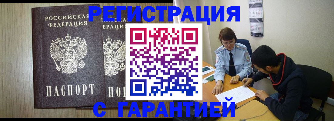 регистрация в Октябрьске