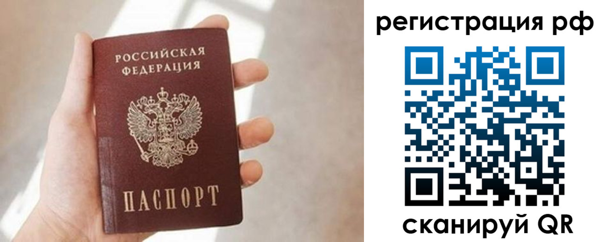 временная регистрация поиск в Октябрьске