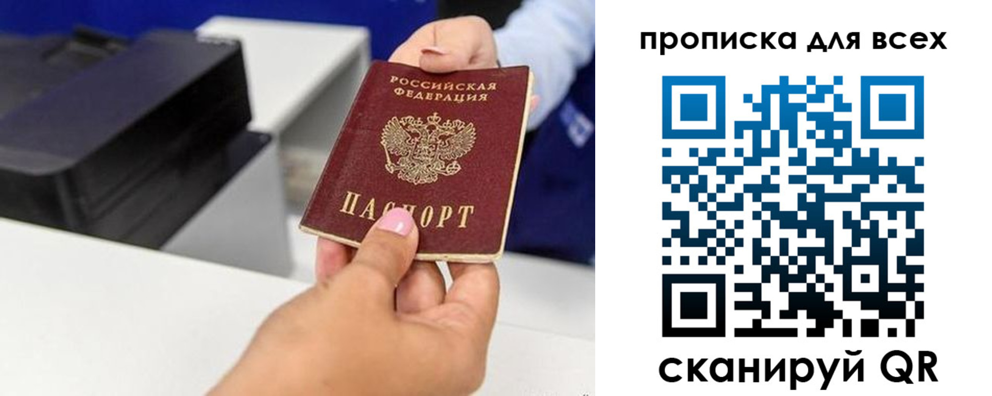 прописка для военкомата в Октябрьске