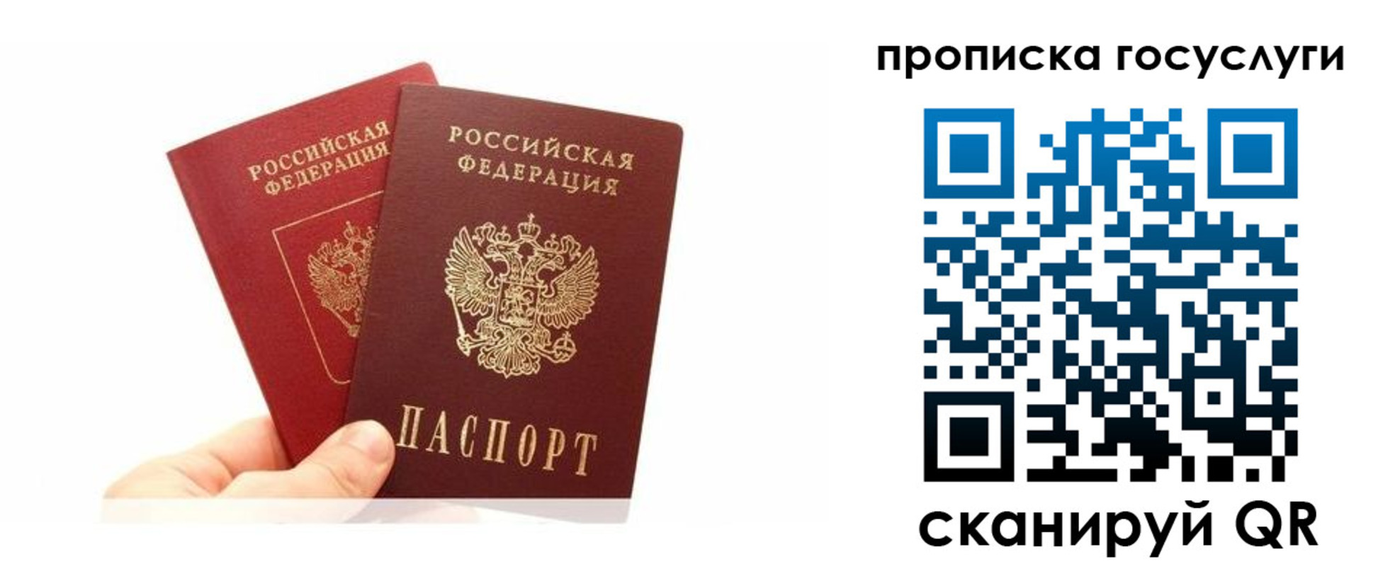 временная регистрация для всех в Октябрьске