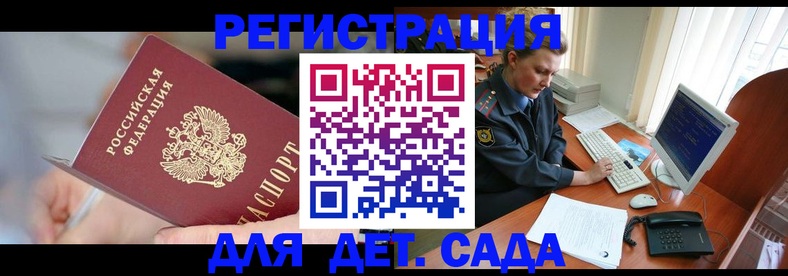 временная регистрация для школы в Октябрьске