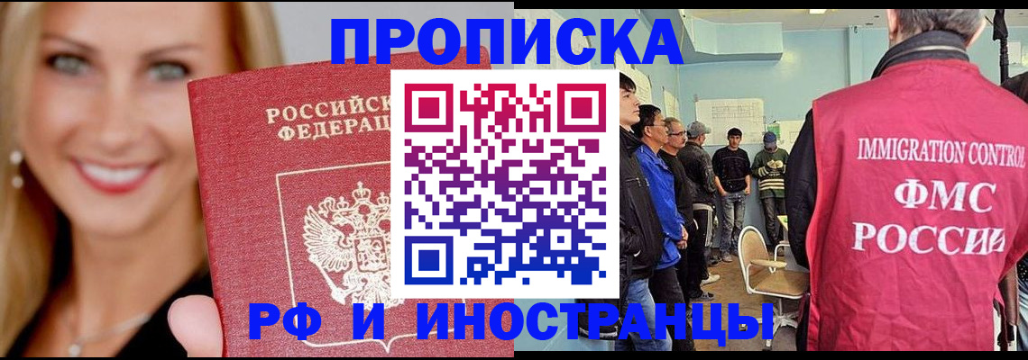 прописка штамп в Октябрьске