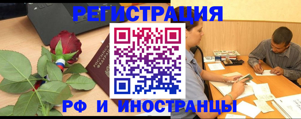 прописка для школы в Октябрьске