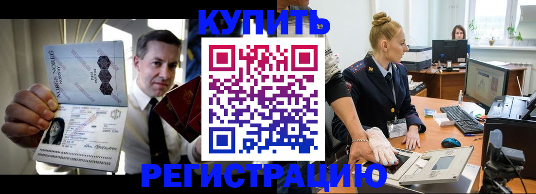 прописка регистрация в Октябрьске