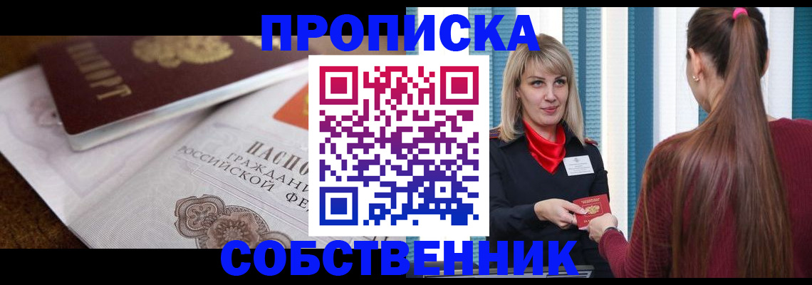 временная регистрация недорого в Октябрьске