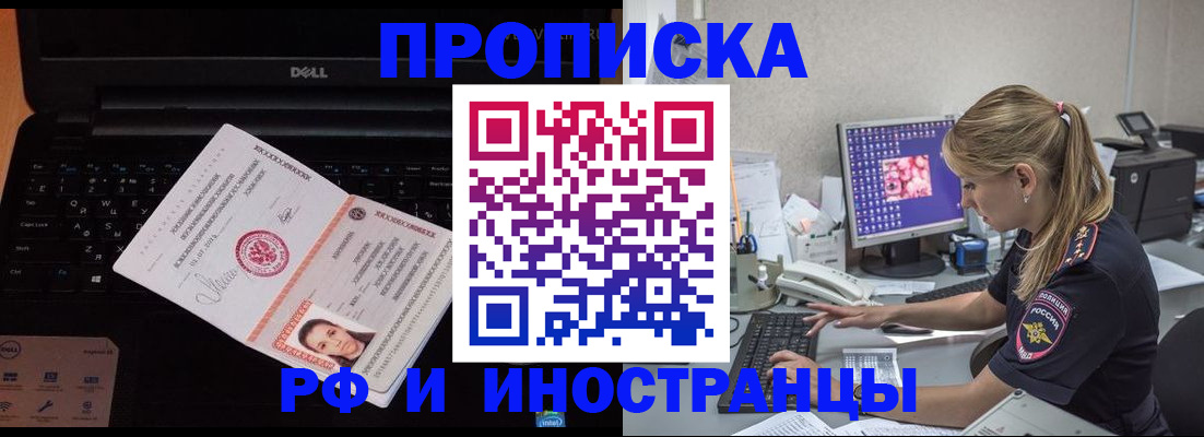 временная регистрация в квартире в Октябрьске