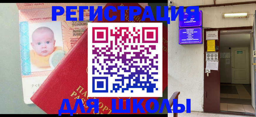 где прописаться в Октябрьске