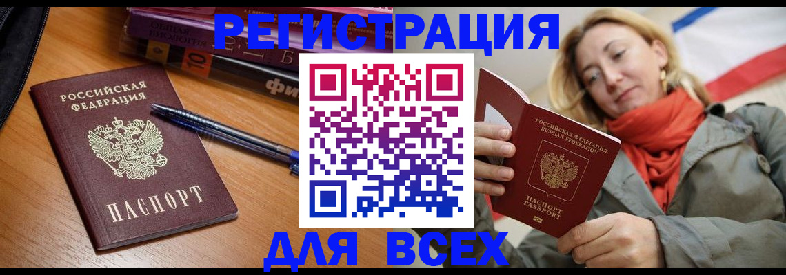 прописка от собственника в Октябрьске