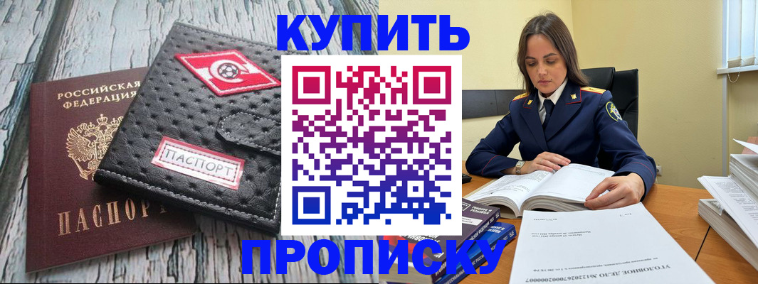 где прописаться в Октябрьске