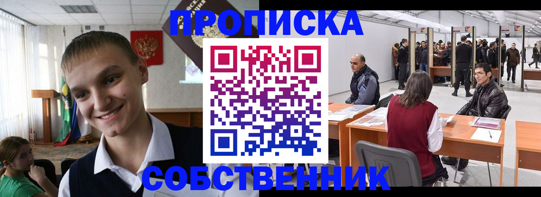 прописка штамп в Октябрьске